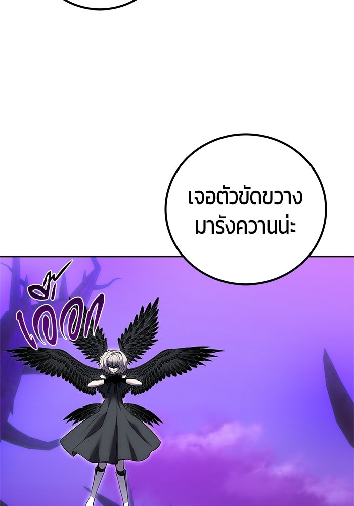 แกร่งเกินผู้กล้า แต่ซ่าไม่ได้ - หน้า 126