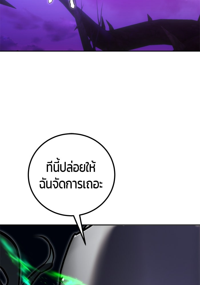 แกร่งเกินผู้กล้า แต่ซ่าไม่ได้ - หน้า 127