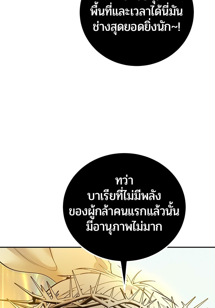 แกร่งเกินผู้กล้า แต่ซ่าไม่ได้ - หน้า 22