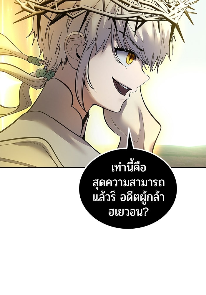 แกร่งเกินผู้กล้า แต่ซ่าไม่ได้ - หน้า 23