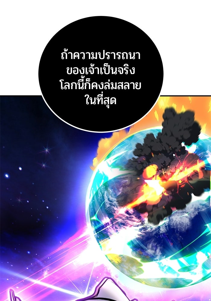 แกร่งเกินผู้กล้า แต่ซ่าไม่ได้ - หน้า 38