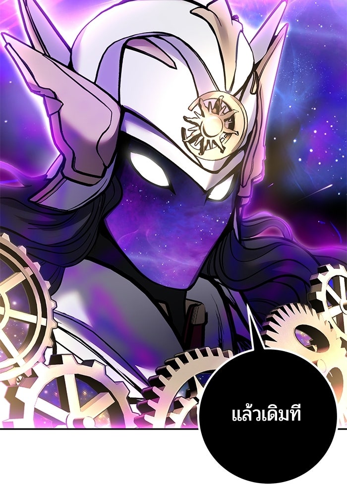 แกร่งเกินผู้กล้า แต่ซ่าไม่ได้ - หน้า 39