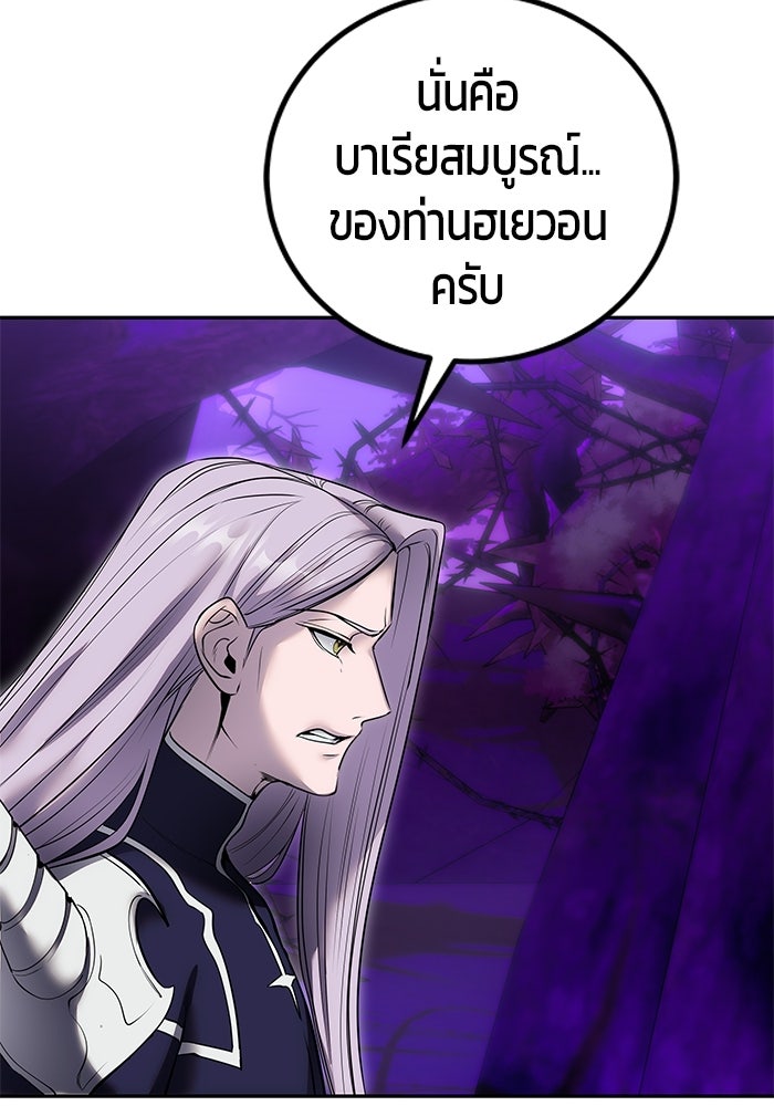 แกร่งเกินผู้กล้า แต่ซ่าไม่ได้ - หน้า 4