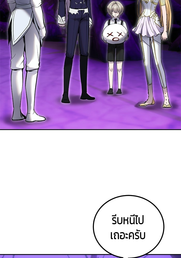 แกร่งเกินผู้กล้า แต่ซ่าไม่ได้ - หน้า 47