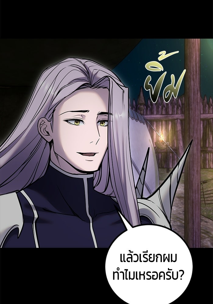 แกร่งเกินผู้กล้า แต่ซ่าไม่ได้ - หน้า 62
