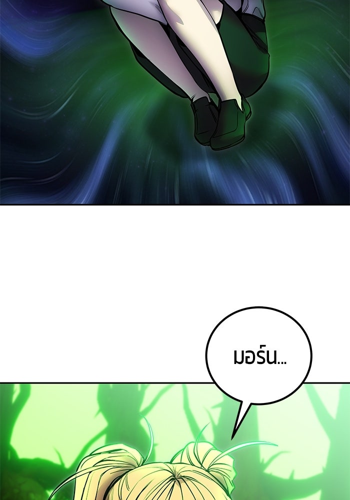 แกร่งเกินผู้กล้า แต่ซ่าไม่ได้ - หน้า 105