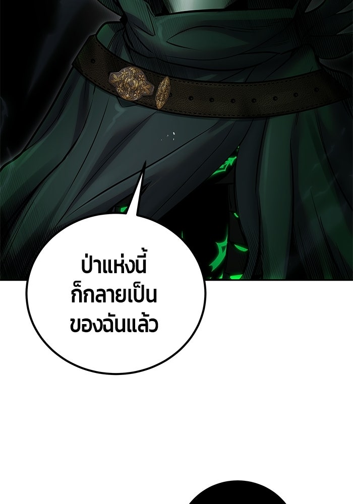 แกร่งเกินผู้กล้า แต่ซ่าไม่ได้ - หน้า 39