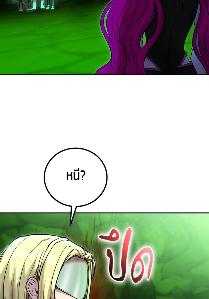 แกร่งเกินผู้กล้า แต่ซ่าไม่ได้ - หน้า 60