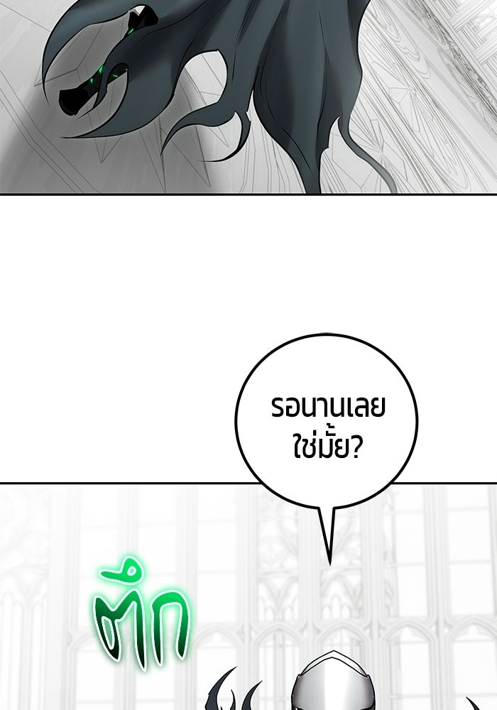 แกร่งเกินผู้กล้า แต่ซ่าไม่ได้ - หน้า 2