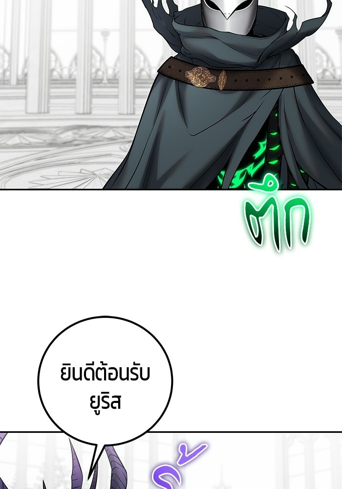 แกร่งเกินผู้กล้า แต่ซ่าไม่ได้ - หน้า 3