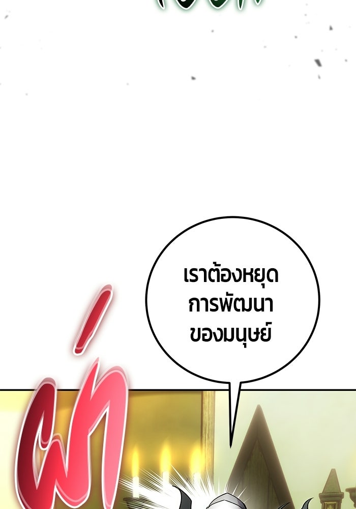แกร่งเกินผู้กล้า แต่ซ่าไม่ได้ - หน้า 52