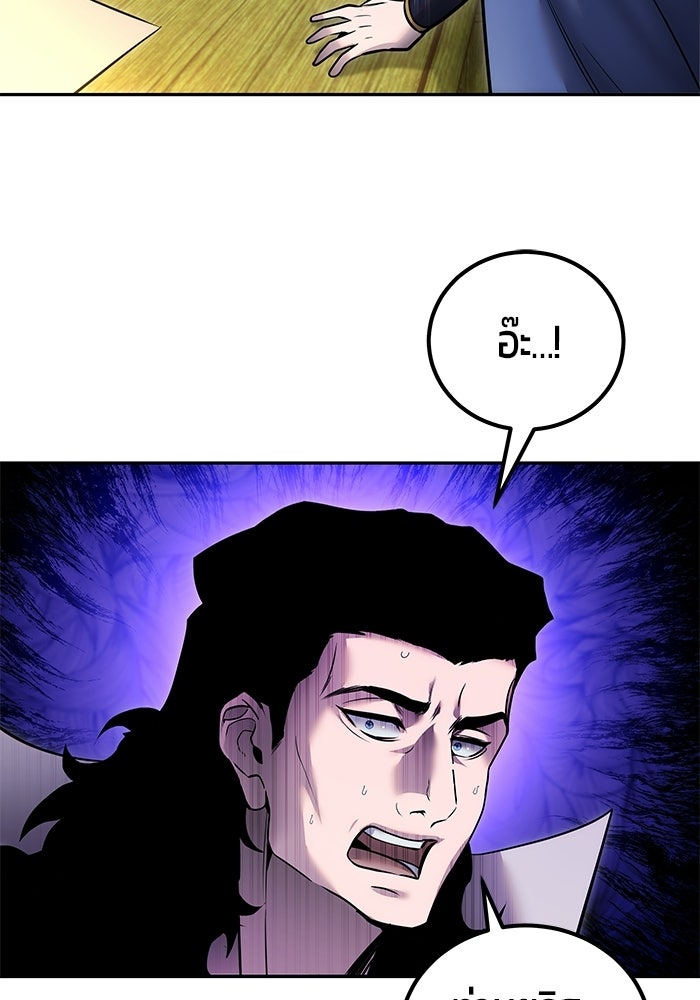 แกร่งเกินผู้กล้า แต่ซ่าไม่ได้ - หน้า 76