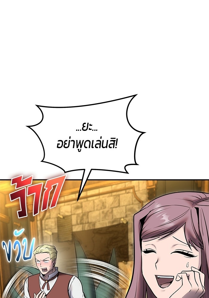 แกร่งเกินผู้กล้า แต่ซ่าไม่ได้ - หน้า 39