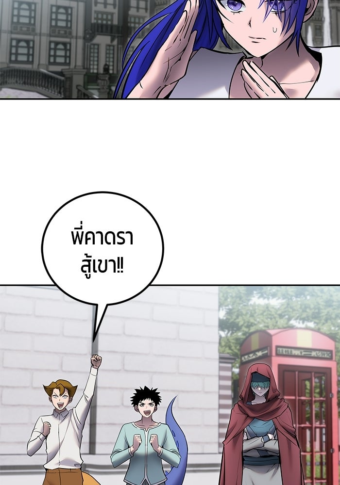 แกร่งเกินผู้กล้า แต่ซ่าไม่ได้ - หน้า 115