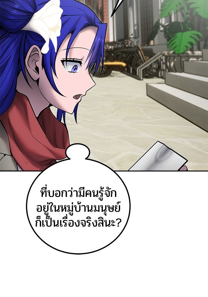 แกร่งเกินผู้กล้า แต่ซ่าไม่ได้ - หน้า 12