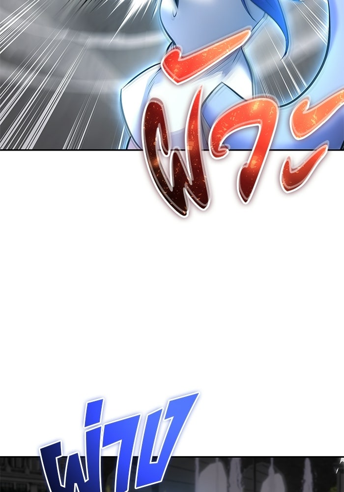 แกร่งเกินผู้กล้า แต่ซ่าไม่ได้ - หน้า 122