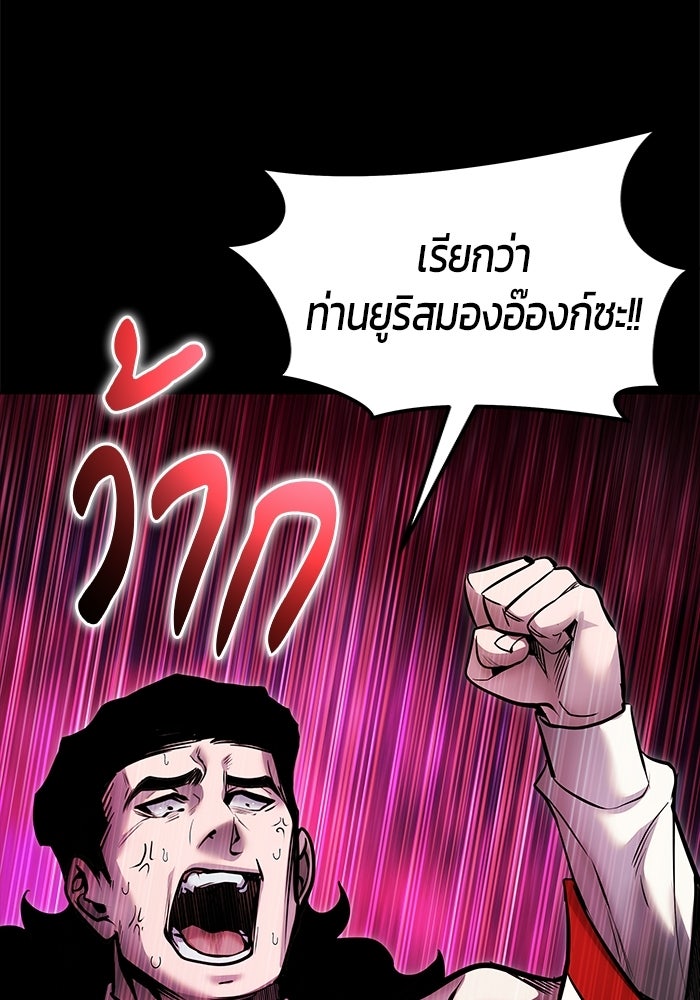 แกร่งเกินผู้กล้า แต่ซ่าไม่ได้ - หน้า 30