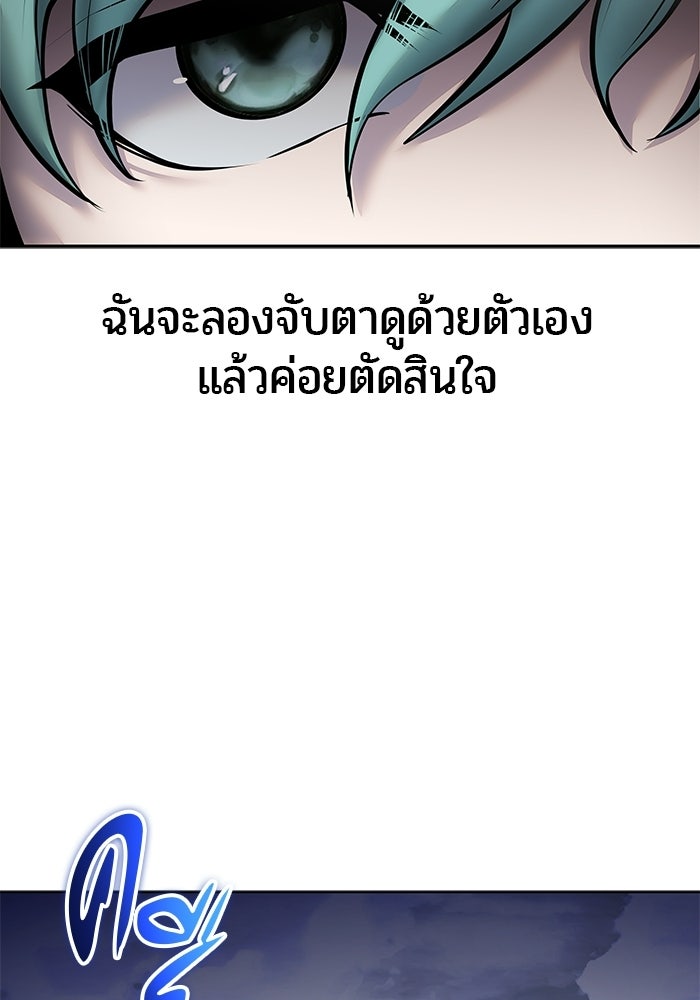 แกร่งเกินผู้กล้า แต่ซ่าไม่ได้ - หน้า 44