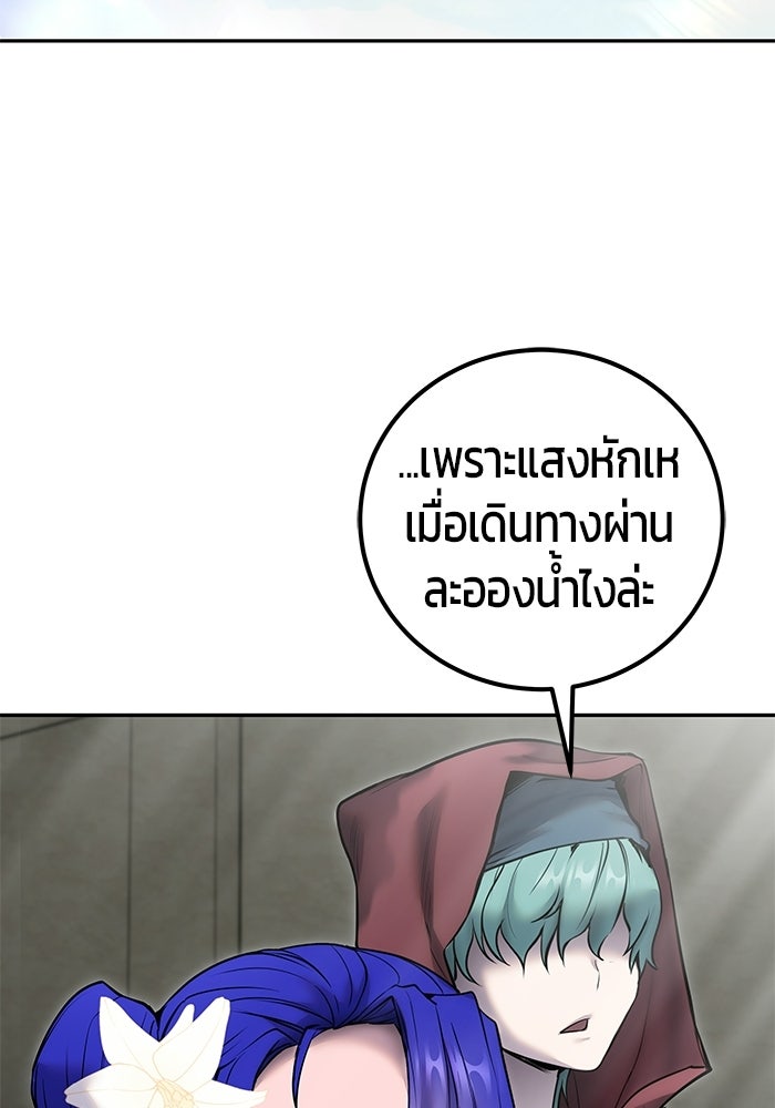 แกร่งเกินผู้กล้า แต่ซ่าไม่ได้ - หน้า 65
