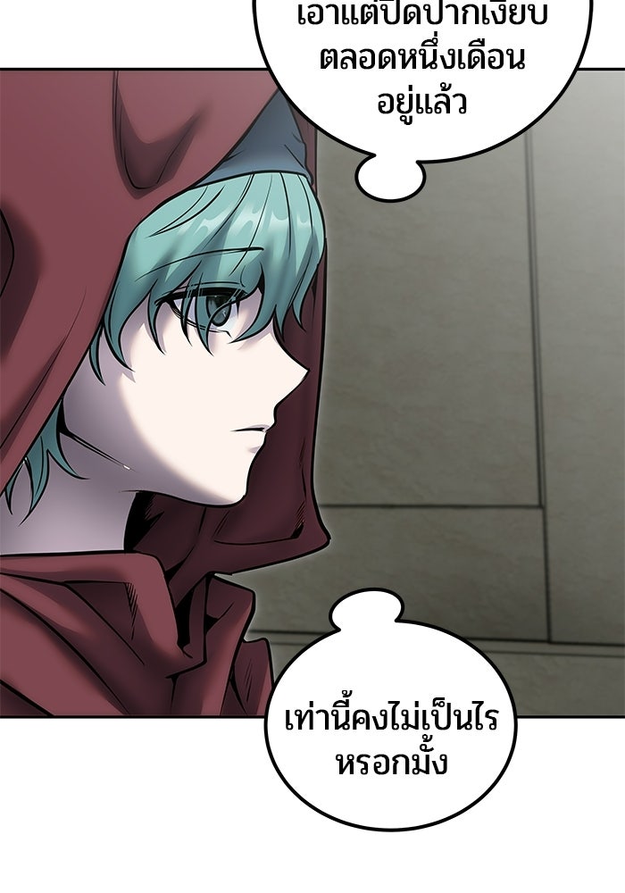 แกร่งเกินผู้กล้า แต่ซ่าไม่ได้ - หน้า 81