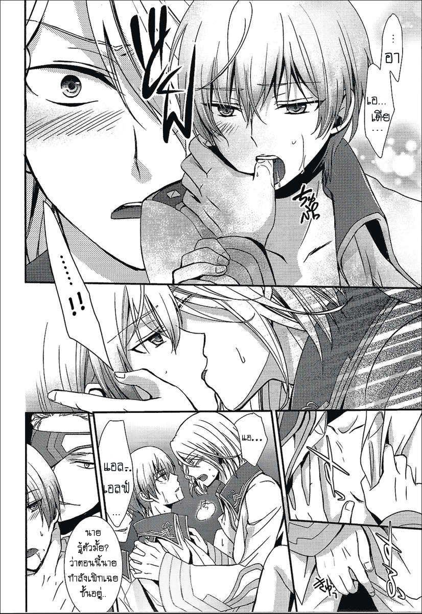 (V-Revolution) [Kuzumochi (Kuzukiri, Kuzuyu)] Elf no Erohon (Valvrave the Liberator) - หน้า 10