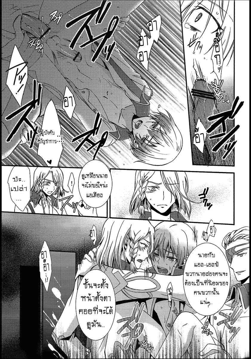 (V-Revolution) [Kuzumochi (Kuzukiri, Kuzuyu)] Elf no Erohon (Valvrave the Liberator) - หน้า 11