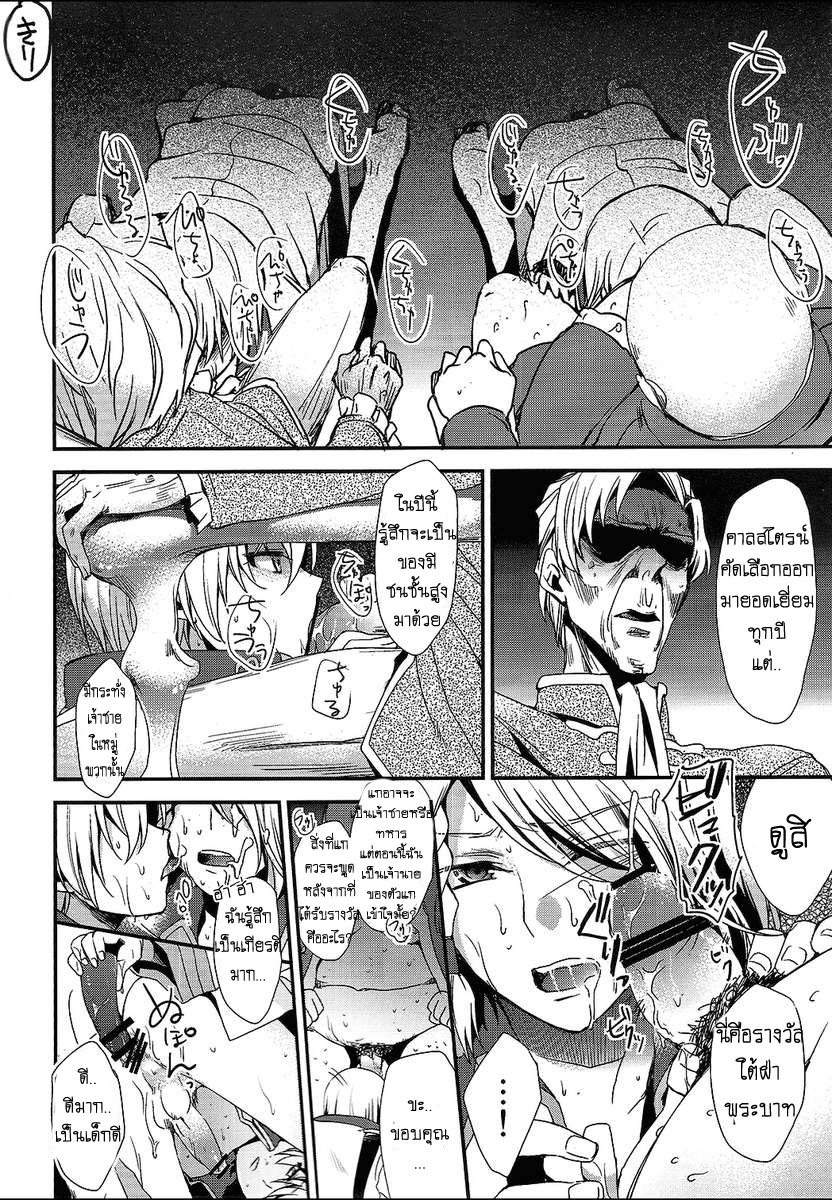 (V-Revolution) [Kuzumochi (Kuzukiri, Kuzuyu)] Elf no Erohon (Valvrave the Liberator) - หน้า 12