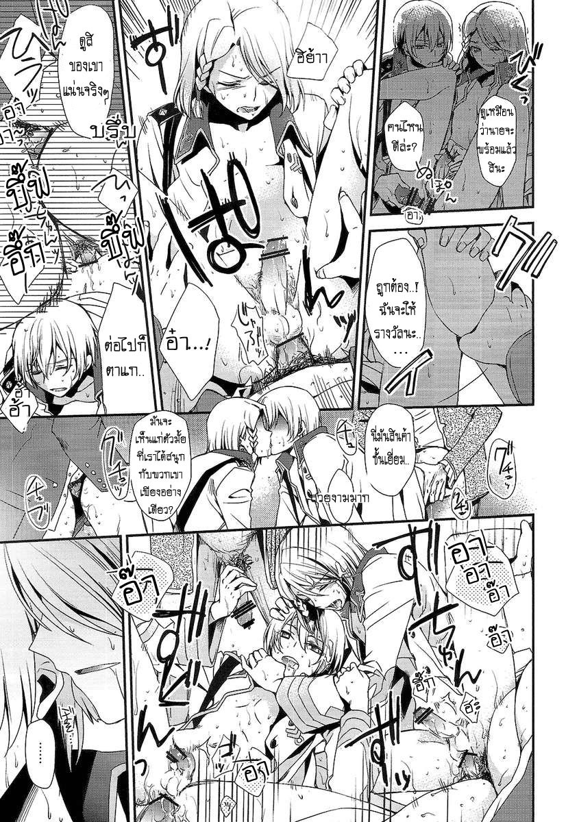 (V-Revolution) [Kuzumochi (Kuzukiri, Kuzuyu)] Elf no Erohon (Valvrave the Liberator) - หน้า 13