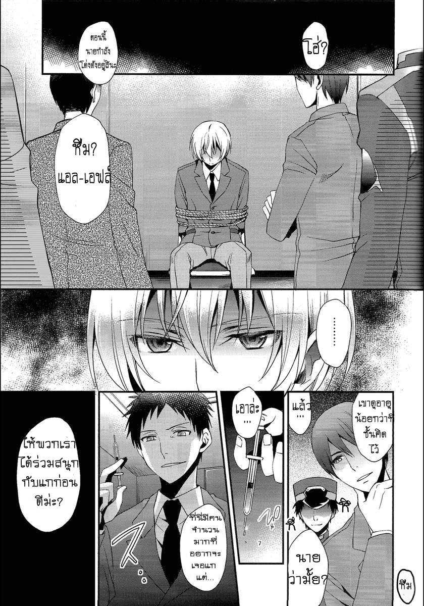 (V-Revolution) [Kuzumochi (Kuzukiri, Kuzuyu)] Elf no Erohon (Valvrave the Liberator) - หน้า 3