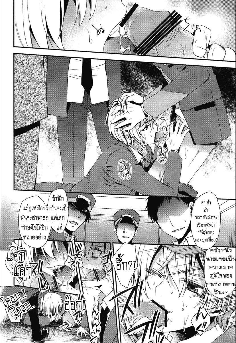 (V-Revolution) [Kuzumochi (Kuzukiri, Kuzuyu)] Elf no Erohon (Valvrave the Liberator) - หน้า 4