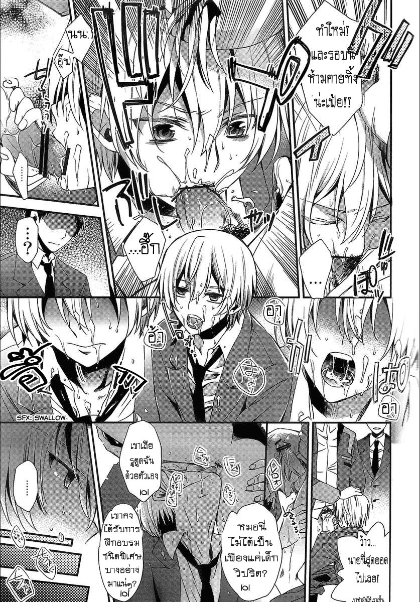 (V-Revolution) [Kuzumochi (Kuzukiri, Kuzuyu)] Elf no Erohon (Valvrave the Liberator) - หน้า 5