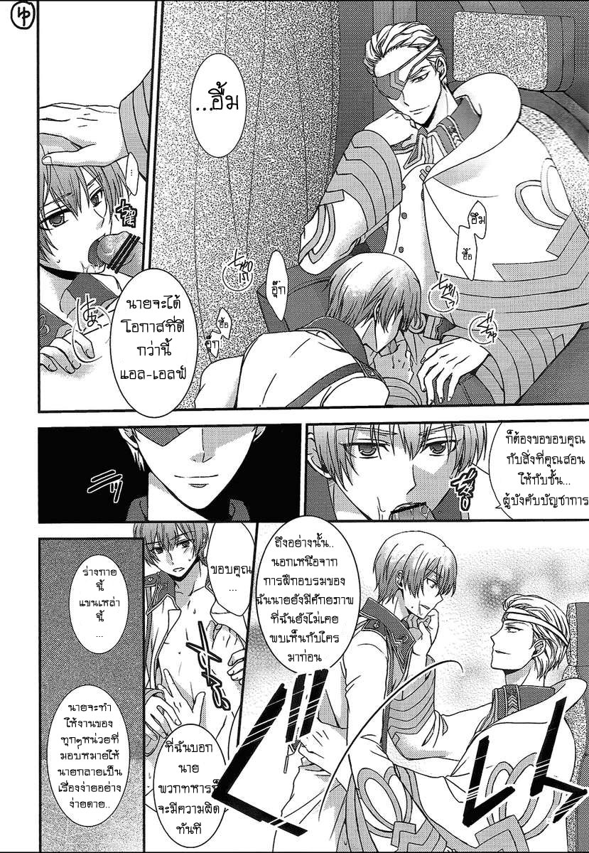 (V-Revolution) [Kuzumochi (Kuzukiri, Kuzuyu)] Elf no Erohon (Valvrave the Liberator) - หน้า 6