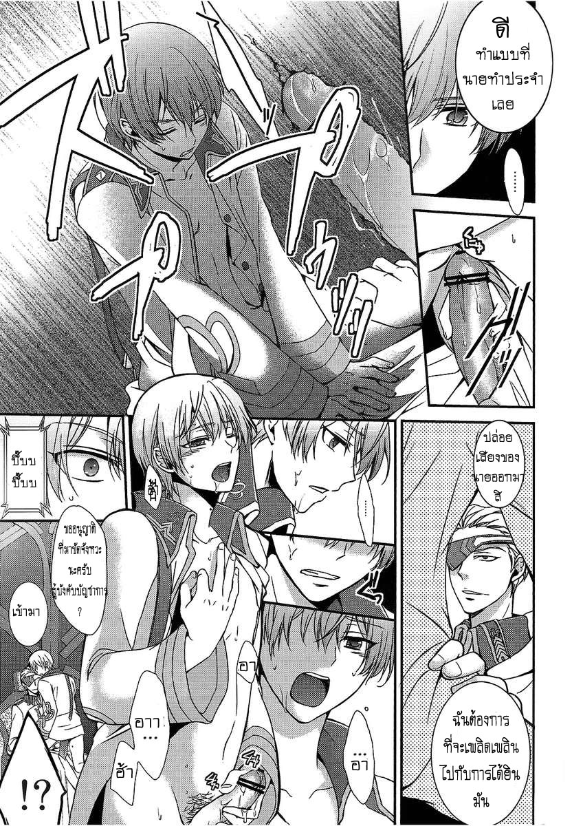 (V-Revolution) [Kuzumochi (Kuzukiri, Kuzuyu)] Elf no Erohon (Valvrave the Liberator) - หน้า 7