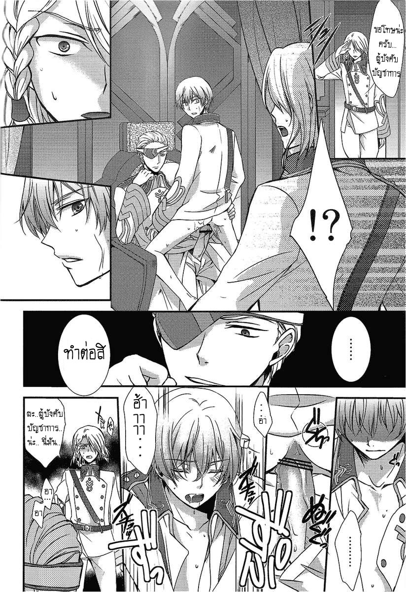 (V-Revolution) [Kuzumochi (Kuzukiri, Kuzuyu)] Elf no Erohon (Valvrave the Liberator) - หน้า 8