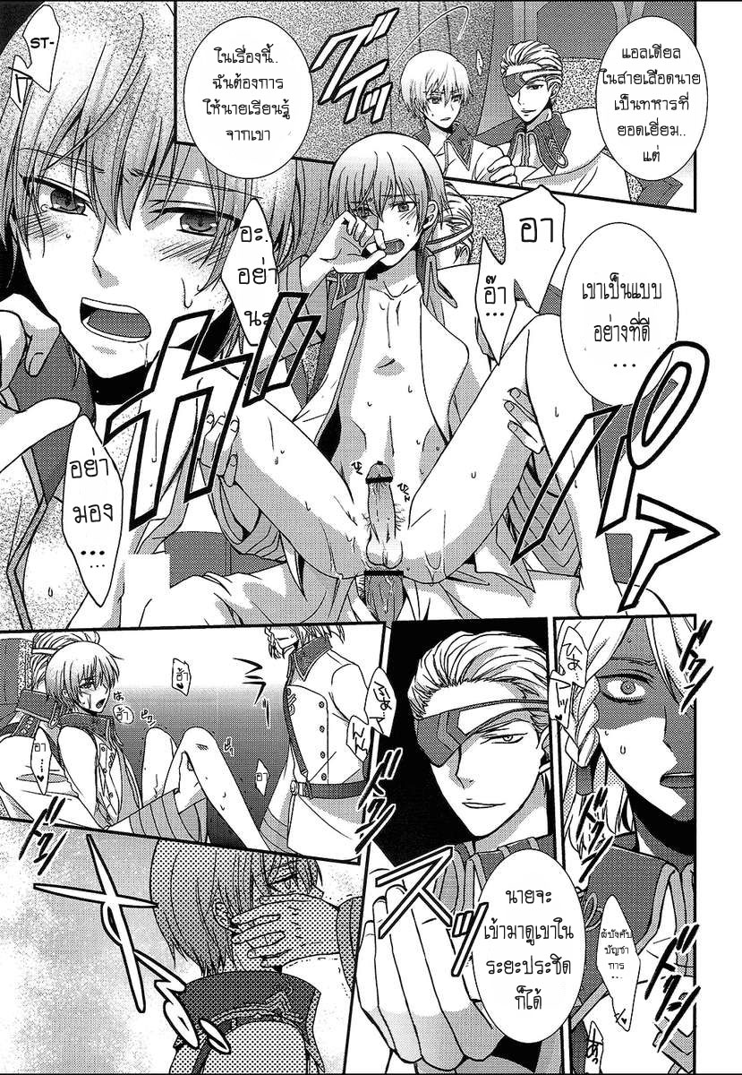 (V-Revolution) [Kuzumochi (Kuzukiri, Kuzuyu)] Elf no Erohon (Valvrave the Liberator) - หน้า 9