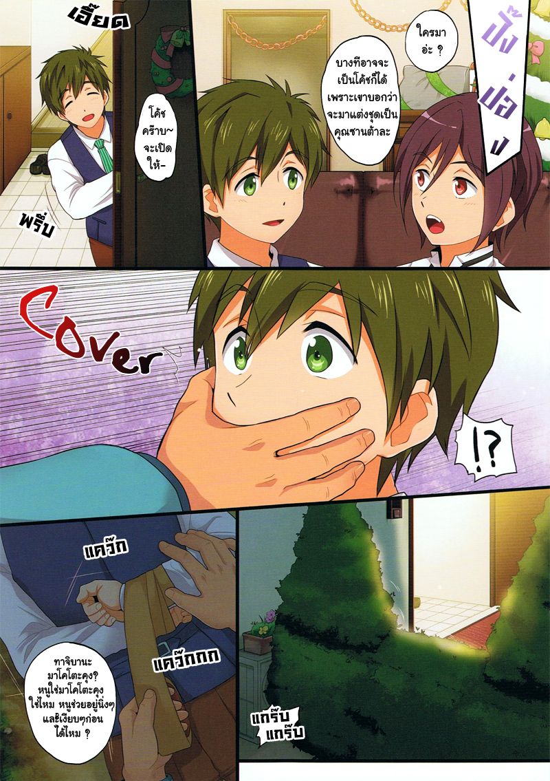 (C85) [Sushipuri (Kanbe Chuji)] Mako Rape (Free!) - หน้า 3