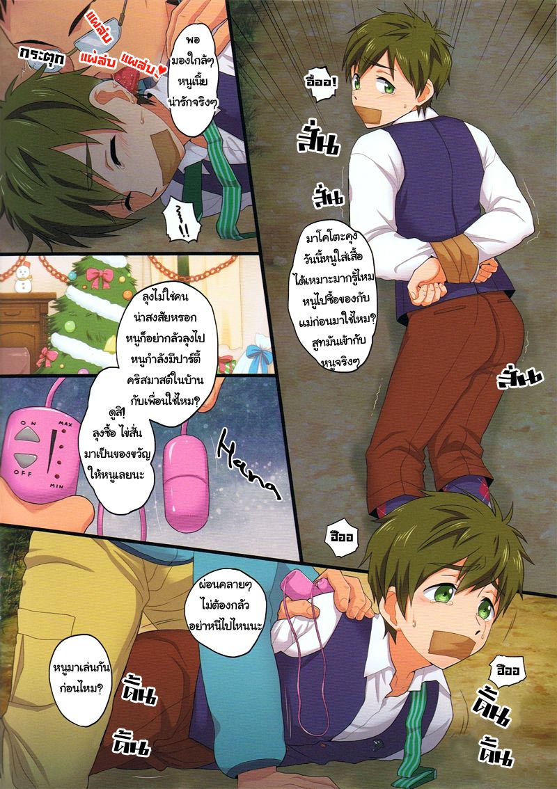 (C85) [Sushipuri (Kanbe Chuji)] Mako Rape (Free!) - หน้า 4