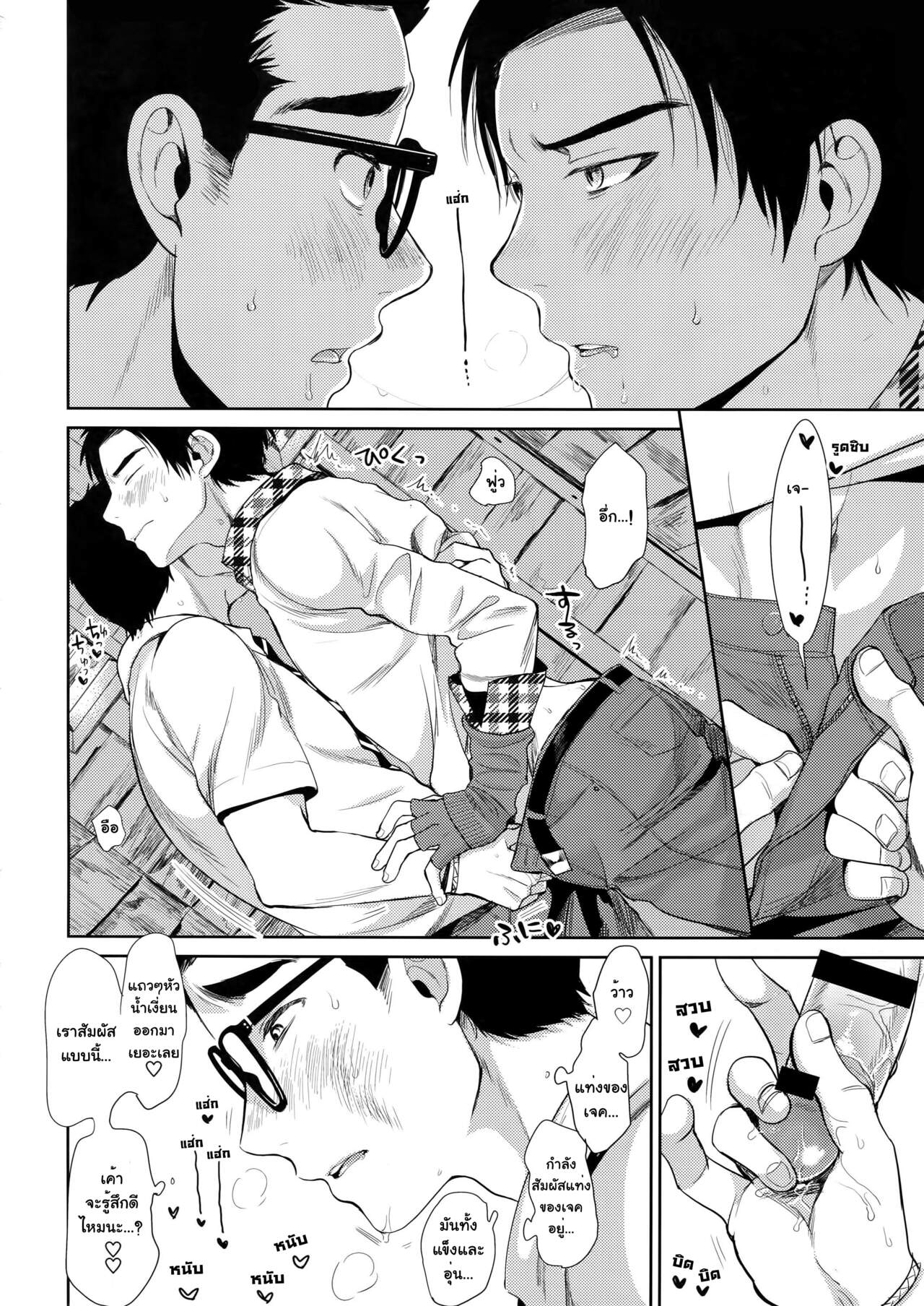 ล๊อกเกอร์ (SPARK13) [Inufuro] Locker (Dead by Daylight) - หน้า 13