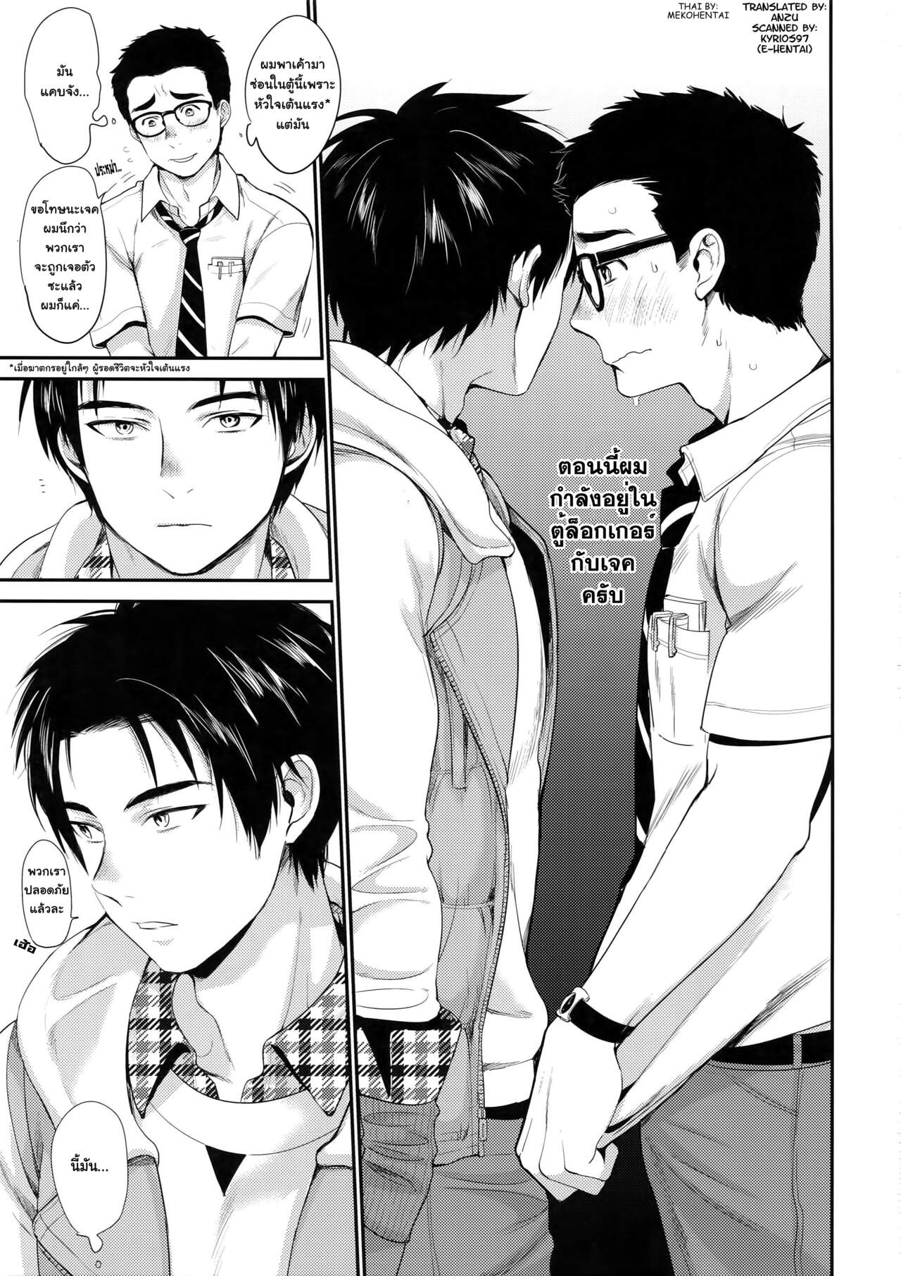 ล๊อกเกอร์ (SPARK13) [Inufuro] Locker (Dead by Daylight) - หน้า 2