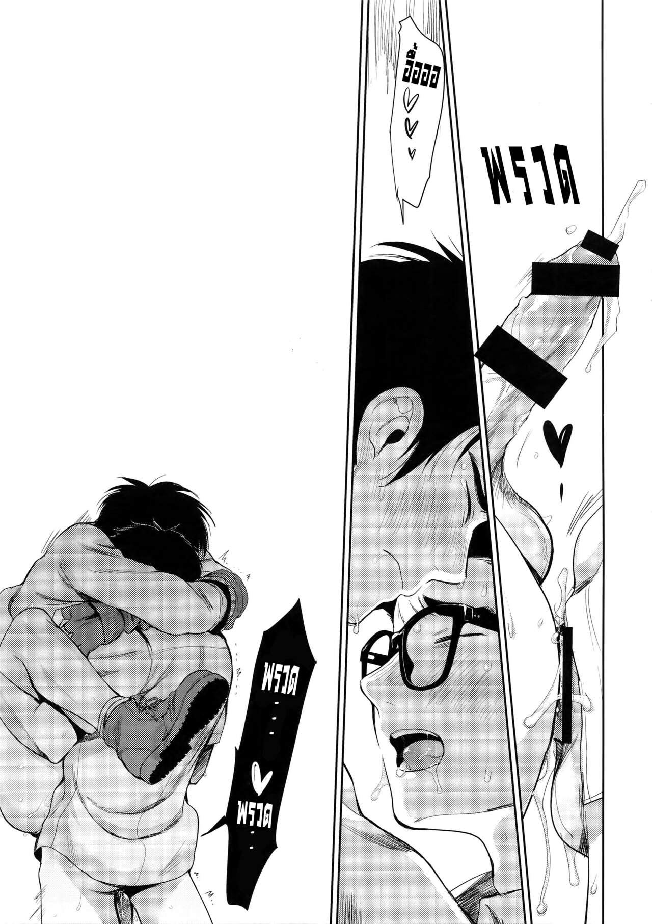 ล๊อกเกอร์ (SPARK13) [Inufuro] Locker (Dead by Daylight) - หน้า 24