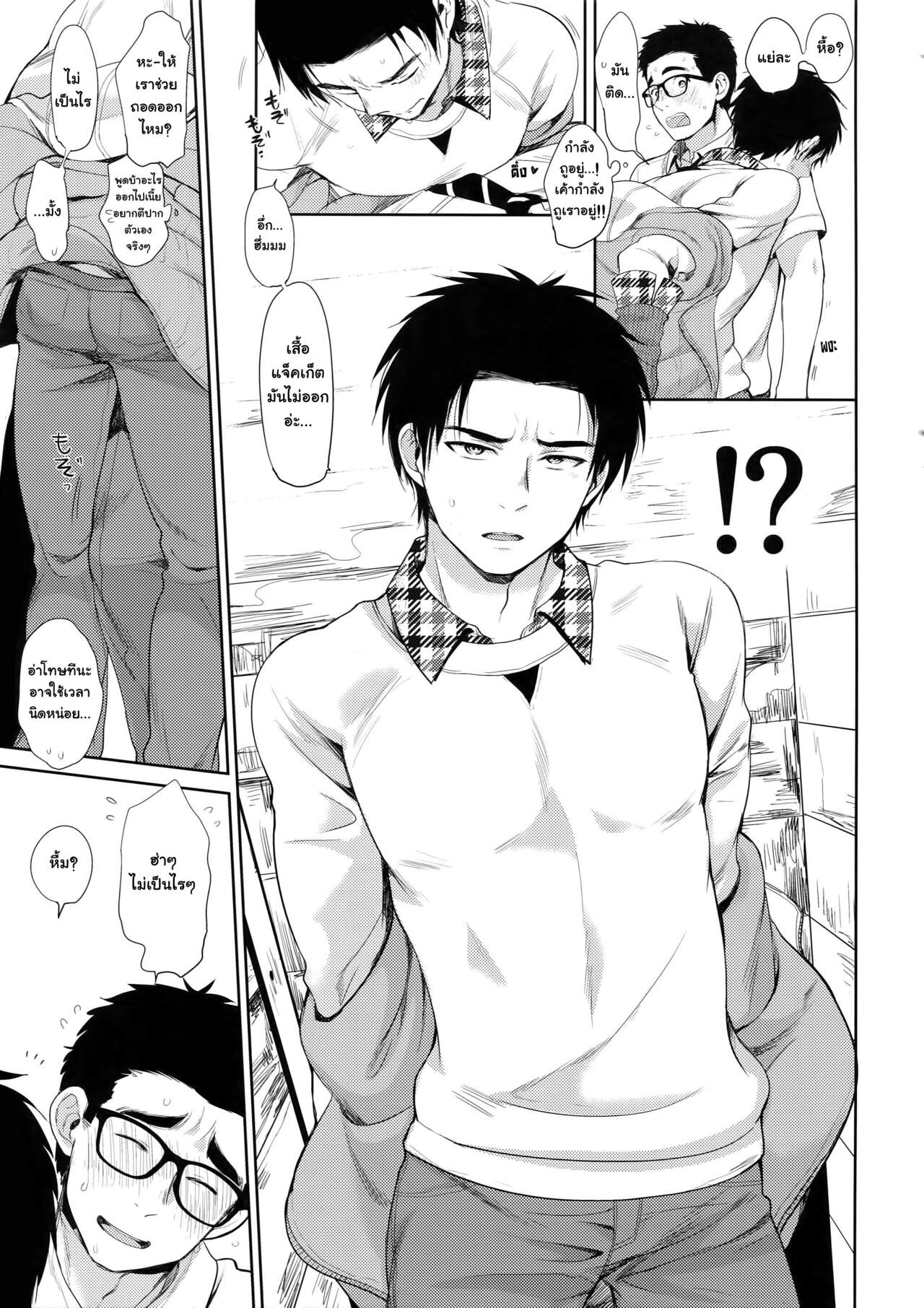 ล๊อกเกอร์ (SPARK13) [Inufuro] Locker (Dead by Daylight) - หน้า 4