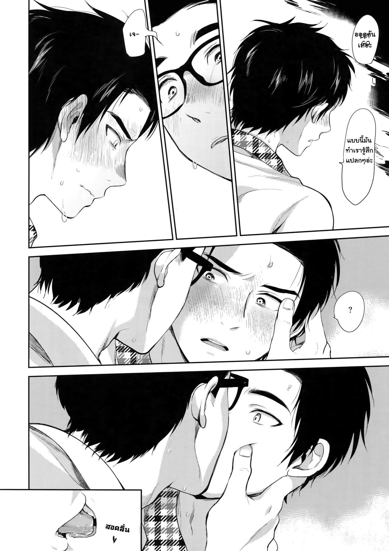 ล๊อกเกอร์ (SPARK13) [Inufuro] Locker (Dead by Daylight) - หน้า 7