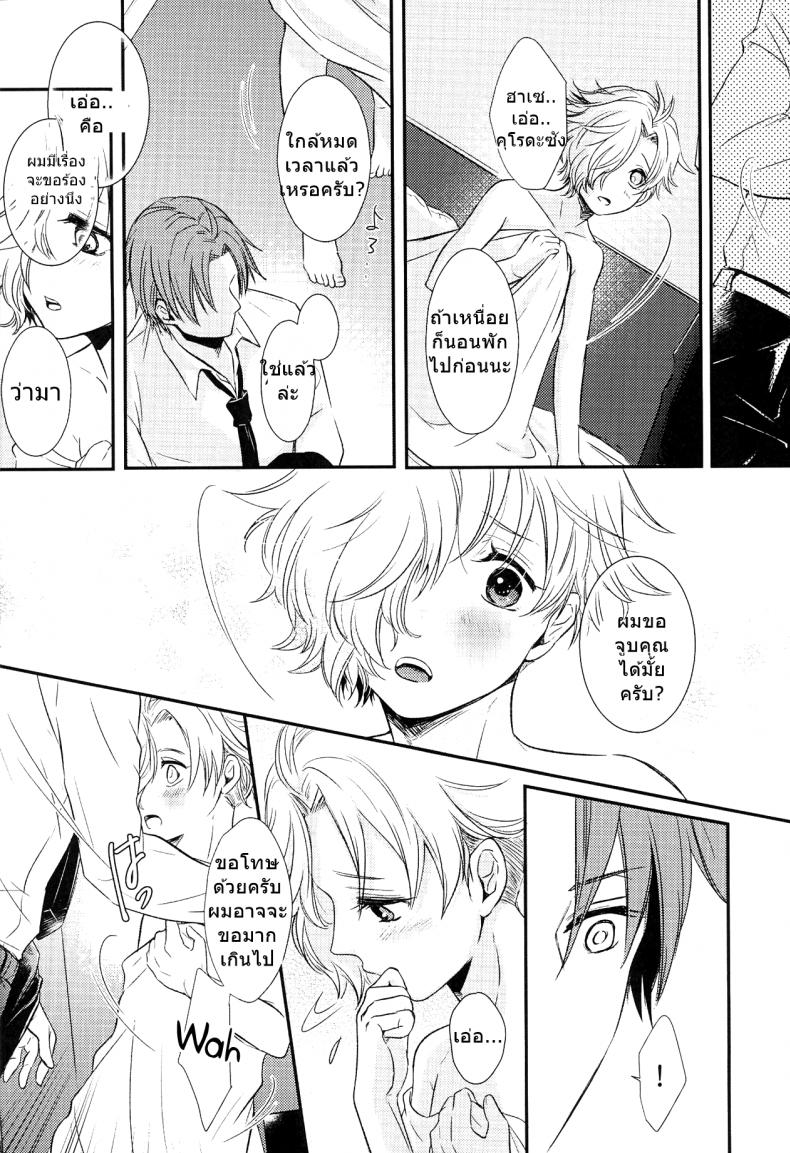 อาจารย์ของผมเป็นโฮส (C90) [Muramura (Tokiwa)] Houkago, Sensei no Suki ni Shite (Touken Ranbu) - หน้า 25
