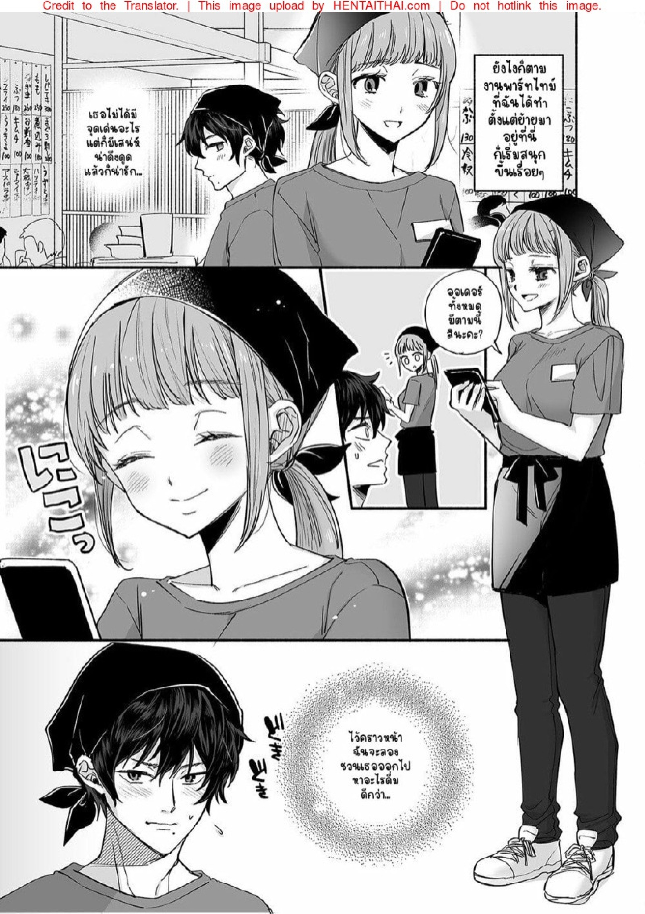 หอพักนี้ ผี โคตร หื่น!! [Mugitoro Karma (Chimple Hotter)] Danshoku Rei no Sumu Apart ~Nonke no Ore ga Mienai Nanika o Hamerarete Mesuiki nanka Suru Wakenai~ - หน้า 18