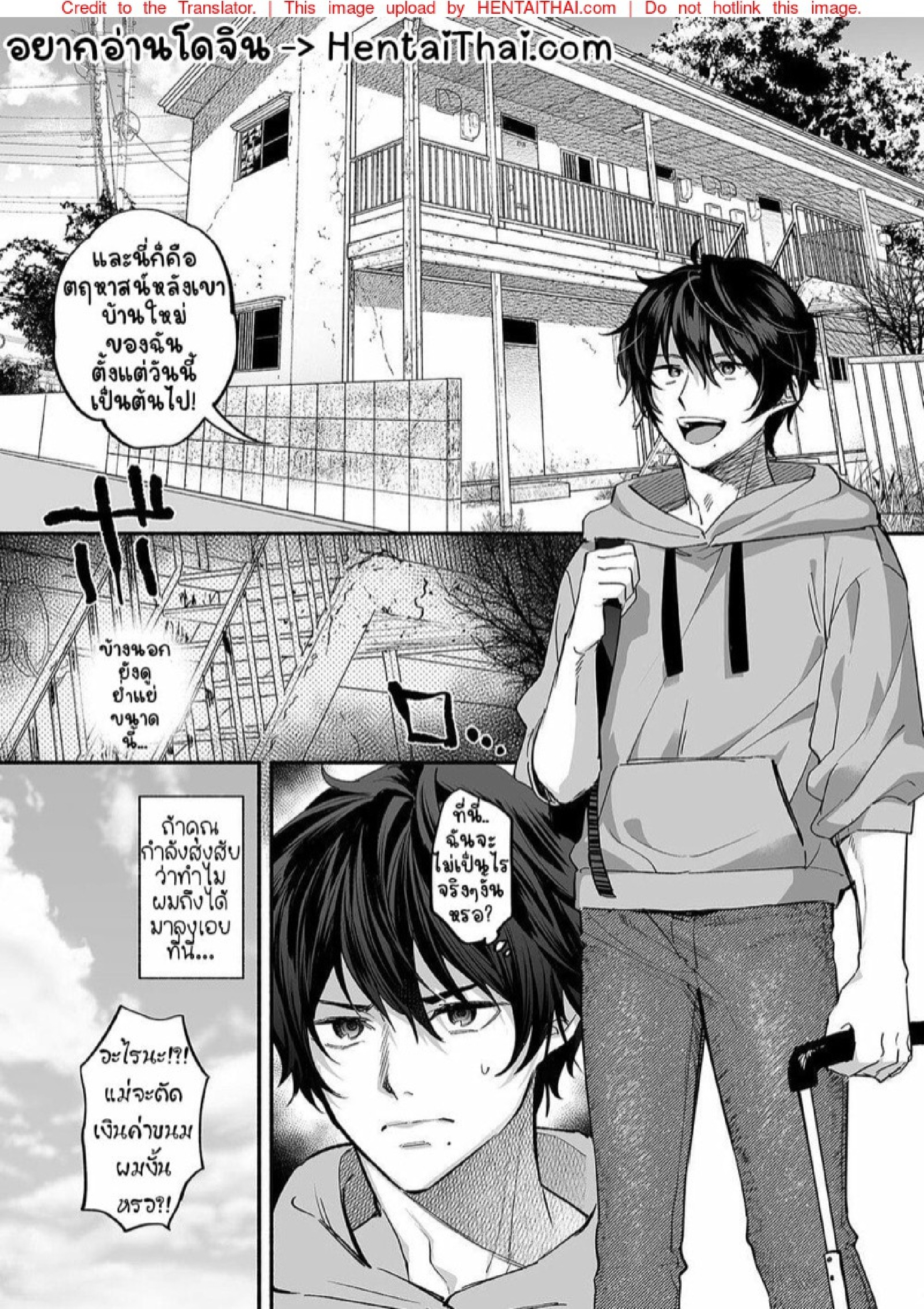 หอพักนี้ ผี โคตร หื่น!! [Mugitoro Karma (Chimple Hotter)] Danshoku Rei no Sumu Apart ~Nonke no Ore ga Mienai Nanika o Hamerarete Mesuiki nanka Suru Wakenai~ - หน้า 2