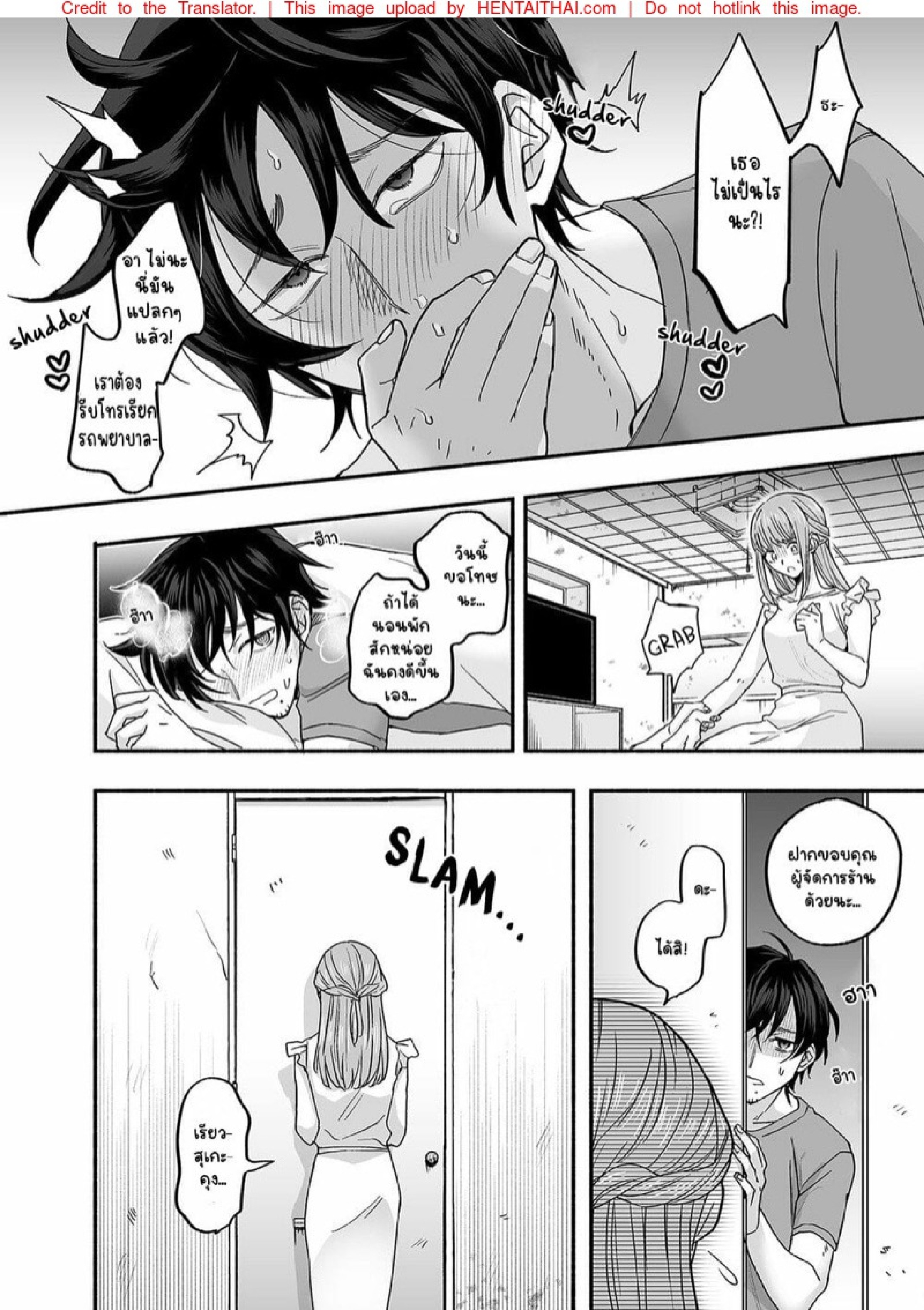 หอพักนี้ ผี โคตร หื่น!! [Mugitoro Karma (Chimple Hotter)] Danshoku Rei no Sumu Apart ~Nonke no Ore ga Mienai Nanika o Hamerarete Mesuiki nanka Suru Wakenai~ - หน้า 14