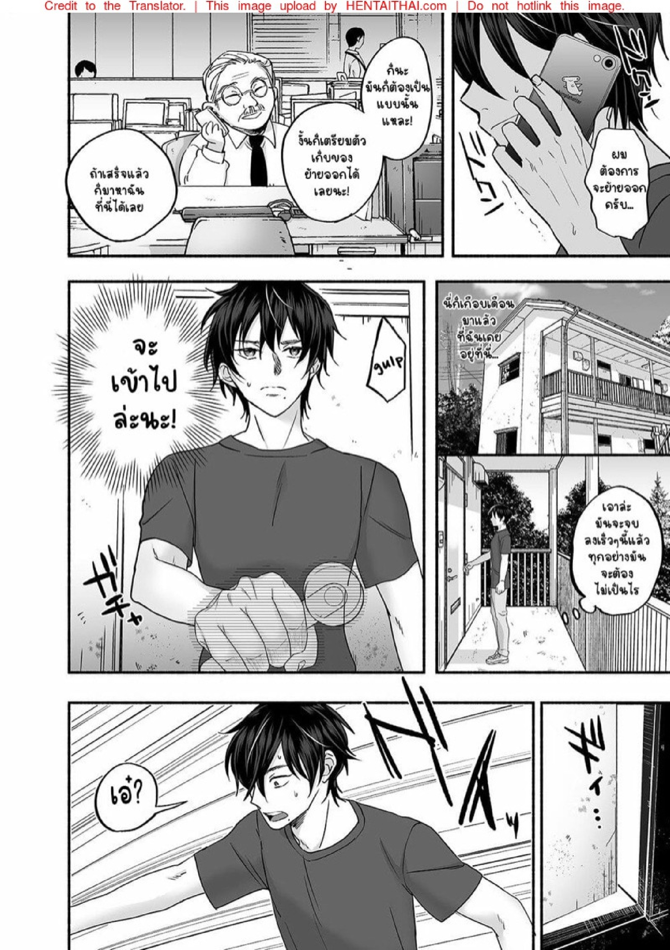 หอพักนี้ ผี โคตร หื่น!! [Mugitoro Karma (Chimple Hotter)] Danshoku Rei no Sumu Apart ~Nonke no Ore ga Mienai Nanika o Hamerarete Mesuiki nanka Suru Wakenai~ - หน้า 18