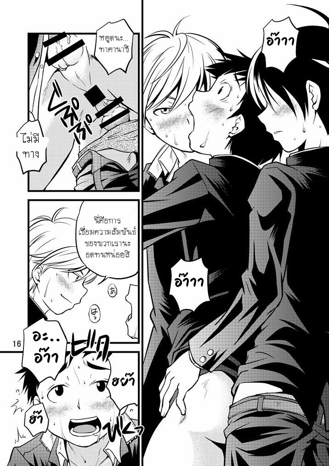 ชมรมว่ายน้ำแสนอบอุ่น [SIDEM (miyamoto ikusa)] Gakuran Shonen - หน้า 15