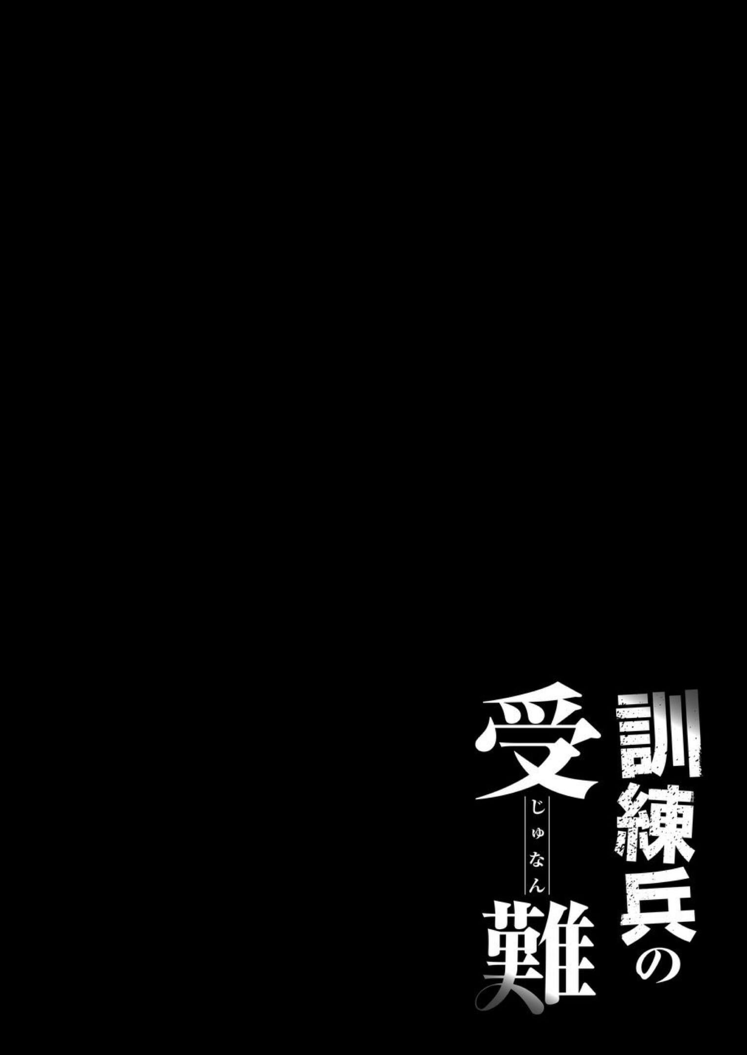 กะหรี่ในกองทัพ [Morittokoke (Morikoke)] Kunrenhei no Junan The Suffering of a Trainee (The Legend of Zelda) - หน้า 28
