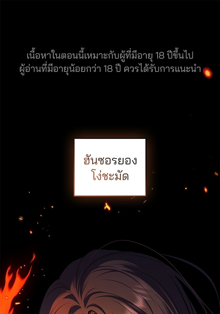 สภาวะคลั่งรัก - หน้า 1
